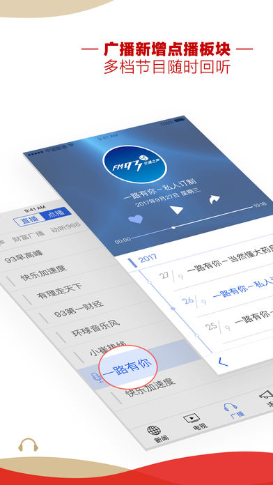 中国蓝新闻官方最新版图2