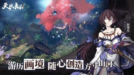 天地劫幽城再临官方最新版图3