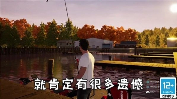钓鱼天王游戏绿色版图2