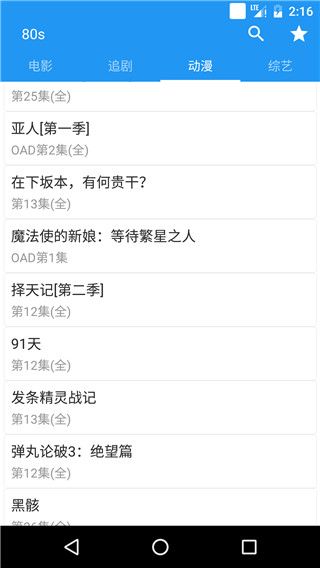 XM影视大全免费版(2)
