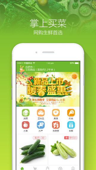 呆萝卜直装版图3