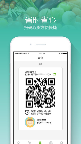 呆萝卜直装版图2
