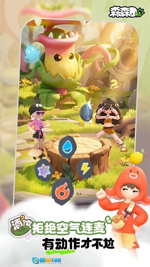 森森最新免费版图1