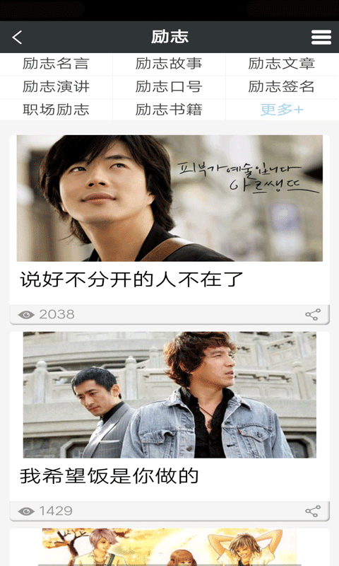 米胖阅读手机免费版图3