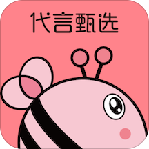 代言甄选安卓官方版