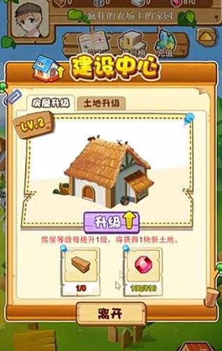 淘金农场官方版图2