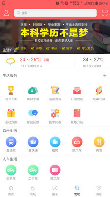 龚州网最新版(3)