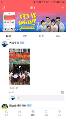 龚州网最新版(1)
