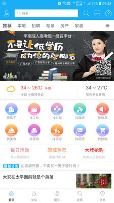 龚州网最新版(2)