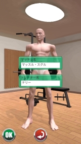 猛男GoGoGo手游无广告版图3