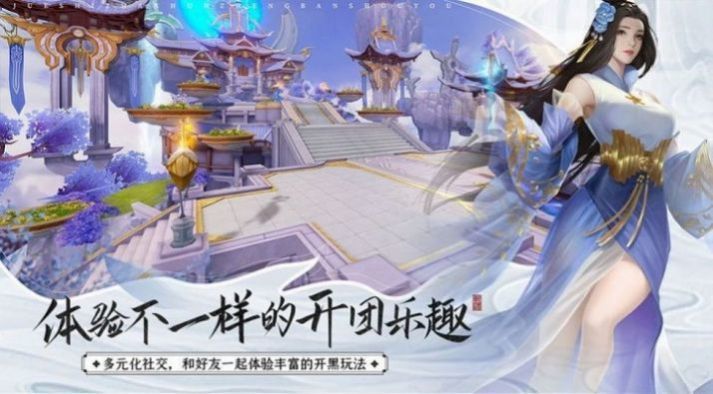 龙舞九天正版图2
