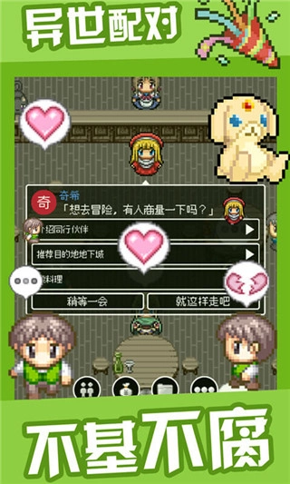 勇者27岁单身汉化版图3