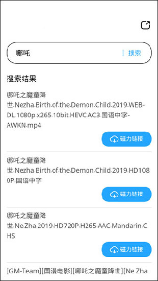 磁力天堂手机正版(3)