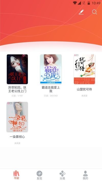 甜爱小说手机免费版图2