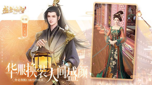 盛唐烟雨直装游戏版图3