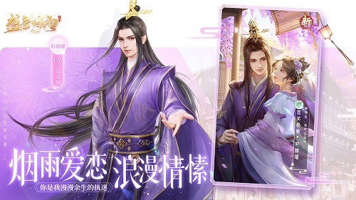 盛唐烟雨直装游戏版图2
