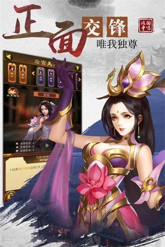 三国傲世无双单机手游版(2)