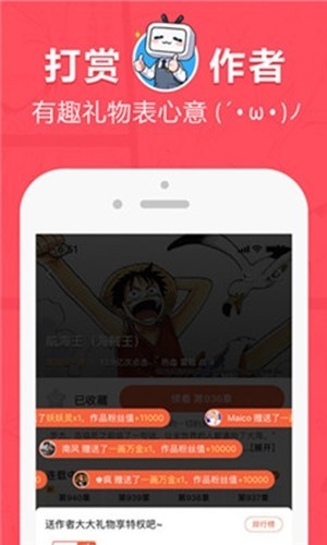差差动漫手机免费版图2