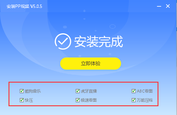 pptv网络电视tv版(2)