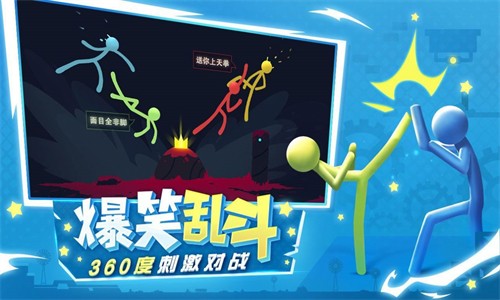 火柴人英雄龙斗士手游无广告版图2