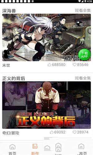 斗罗玉转3D漫画手机版图2