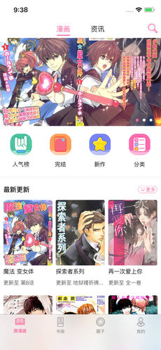 腐漫画无广告版图3