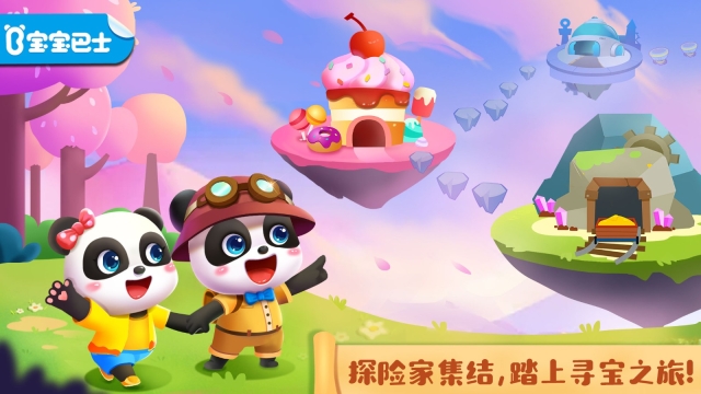奇妙寻宝冒险游戏完整版图3