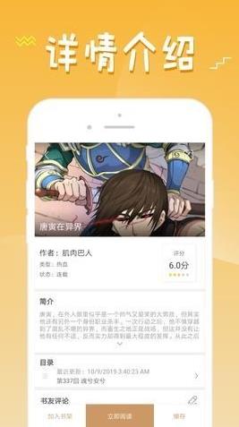 36漫画免广告原版(2)