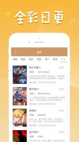 36漫画免广告原版(1)