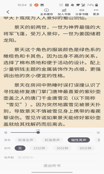 橙红小说类似橙红年代的小说官方最新版图3