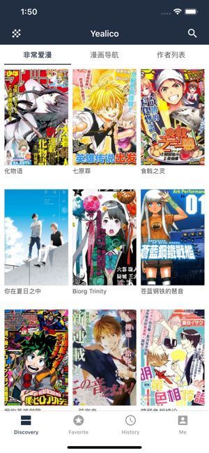 yealico漫画堆通用版(1)
