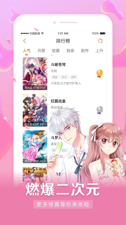 茄子漫画最新版(2)