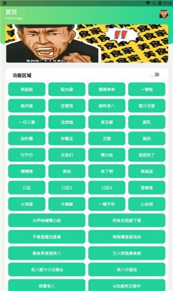 八音盒手机版(3)
