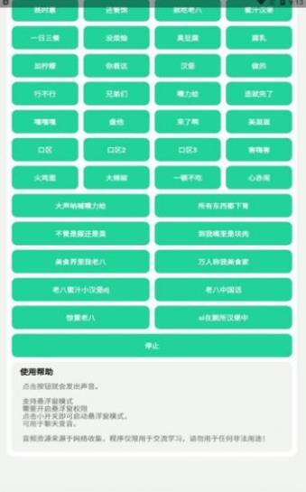 八音盒手机版(1)