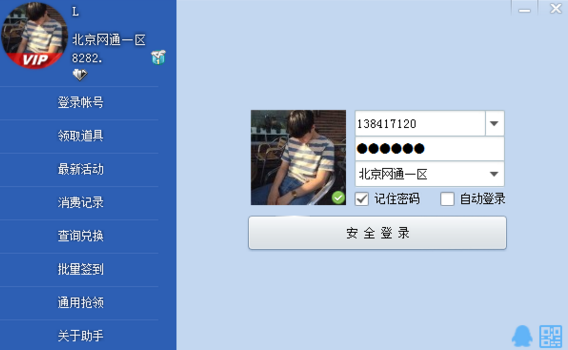 cf一键领取助手直装版图3