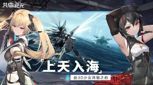 艾塔纪元手机正版图2