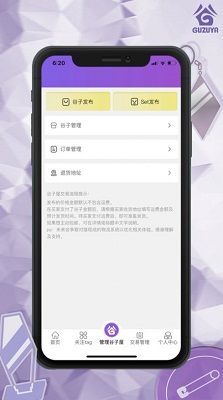 谷子屋最新免费版(1)