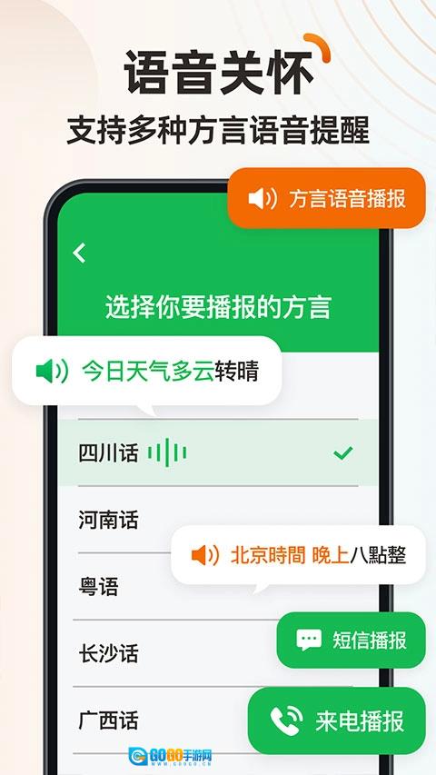 伴伴守护桌面最新版图3