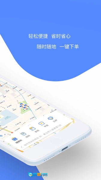 就手跑腿安卓官方版图1