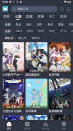 蓝猫动漫原版图2