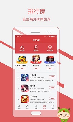 虫虫助手安卓版图3
