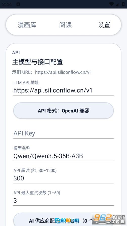 MT阅读器免费原版图2