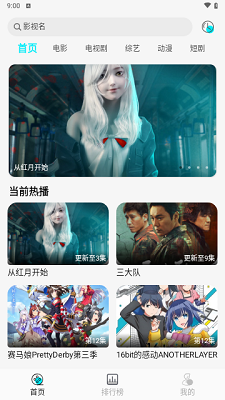 889影视通用版(2)