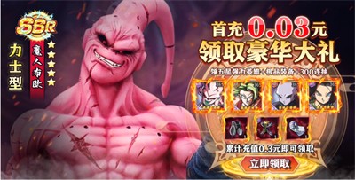 龙珠超银河危机安卓直装版图2