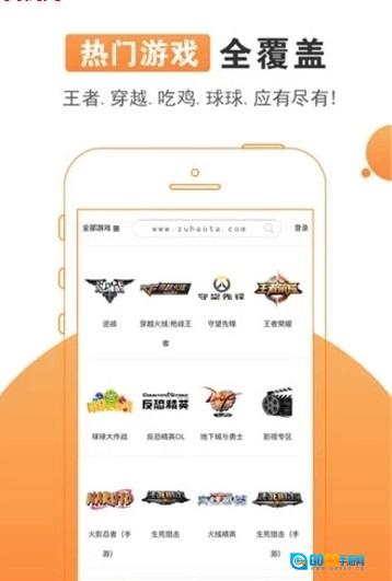 租号玩家官方版图3