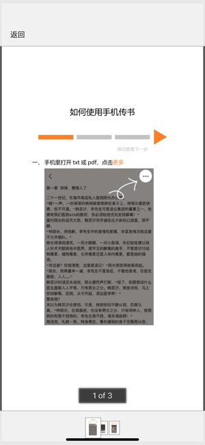 521爱书网官方版图3