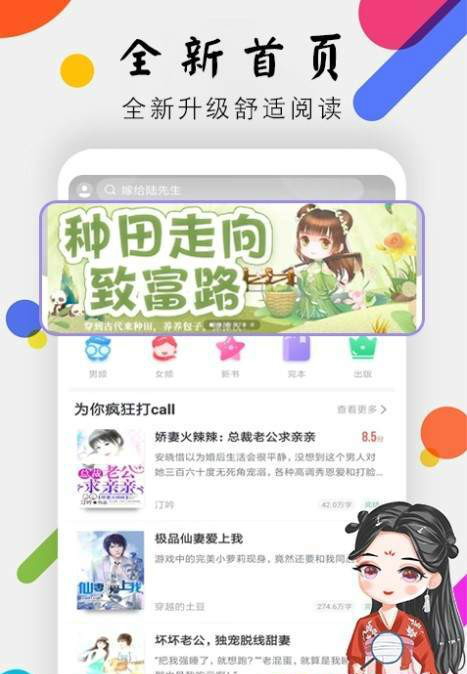 桃花小说原版(3)