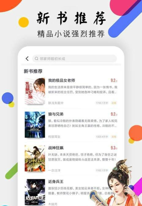 桃花小说原版(1)