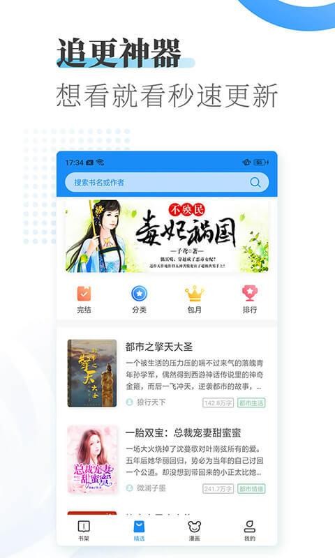 爱看小说大全阅读正版图3