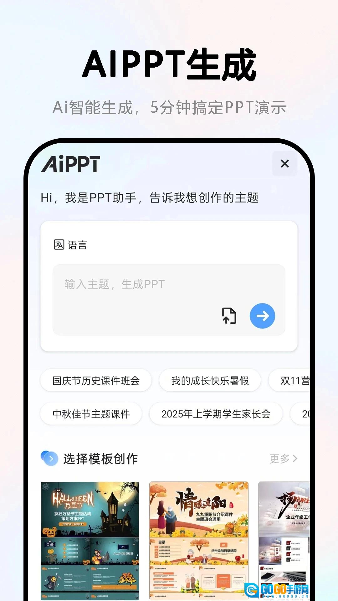Word文档最新免费版图1